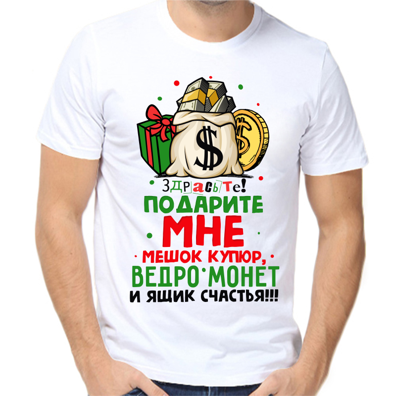 Футболка мужская NoBrand fm_zdraste_podarite_mne_meshok_kupyur_vedro_monet белая 6XL, Белый, fm_zdraste_podarite_mne_meshok_kupyur_vedro_monet
Футболка мужская NoBrand fm_zdraste_podarite_mne_meshok_kupyur_vedro_monet белая 6XL, Белый, fm_zdraste_podarite_mne_meshok_kupyur_vedro_monet