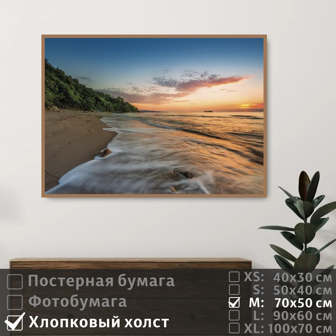 Постер на холсте ПолиЦентр Облака и закат на берегу моря 70х50 см, ОблакаИЗакатНаБерегуМоря
Постер на холсте ПолиЦентр Облака и закат на берегу моря 70х50 см, ОблакаИЗакатНаБерегуМоря