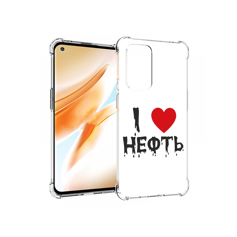 Чехол MyPads Tocco для OnePlus 9 Pro нефть (PT159597.127.522), Прозрачный, Tocco
Чехол MyPads Tocco для OnePlus 9 Pro нефть (PT159597.127.522), Прозрачный, Tocco