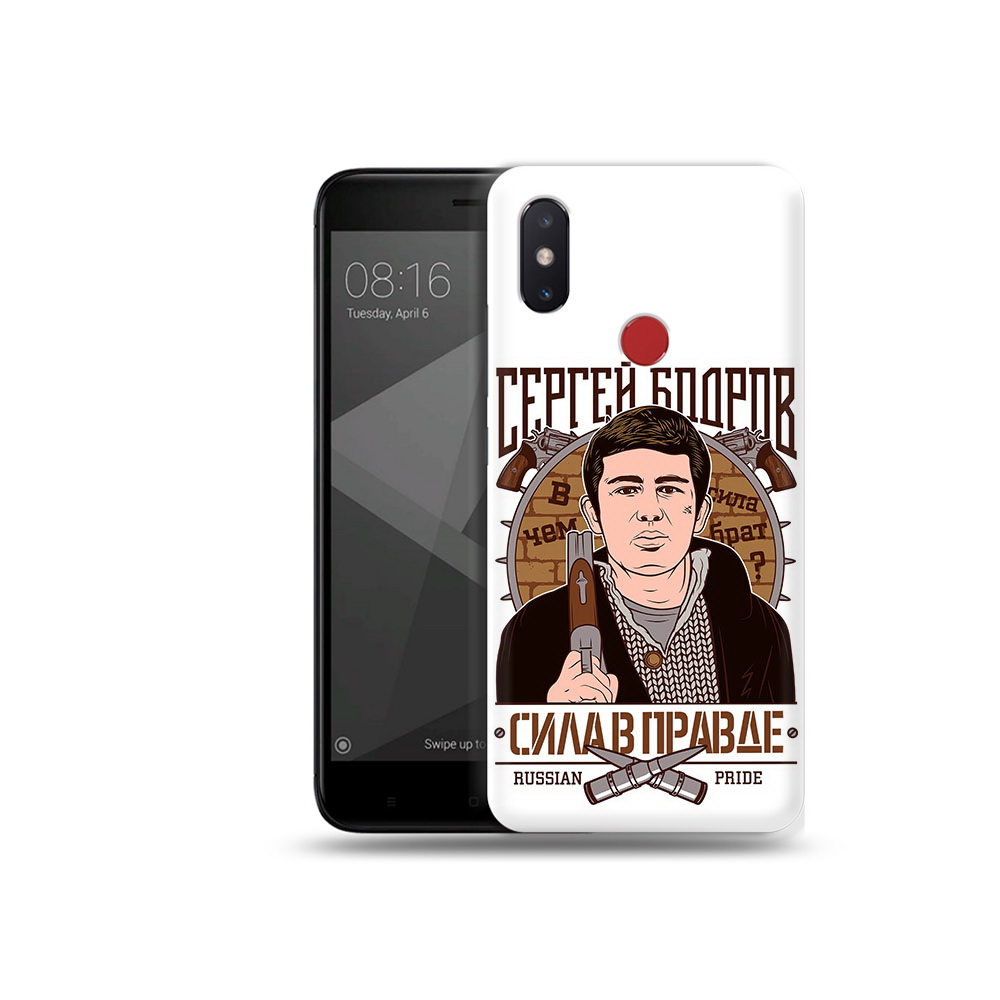Чехол MyPads Tocco для Xiaomi Mi 8 SE Сергей Бодров (PT113500.331.155), Прозрачный, Tocco
Чехол MyPads Tocco для Xiaomi Mi 8 SE Сергей Бодров (PT113500.331.155), Прозрачный, Tocco