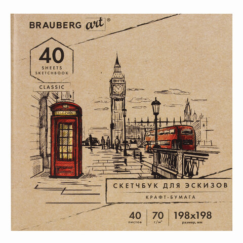Альбом для рисования, крафт-бумага 70 г/м2, 198х198 мм, 40 л., склейка, BRAUBERG ART CLAS
Альбом для рисования, крафт-бумага 70 г/м2, 198х198 мм, 40 л., склейка, BRAUBERG ART CLAS