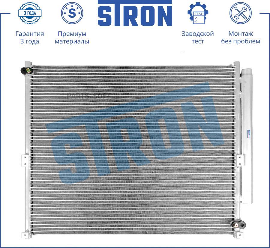 Радиатор кондиционера STRON STC0161 Toyota Land Cruiser Prado (J120) 3,0 дизель 1KDFTV 163
Радиатор кондиционера STRON STC0161 Toyota Land Cruiser Prado (J120) 3,0 дизель 1KDFTV 163