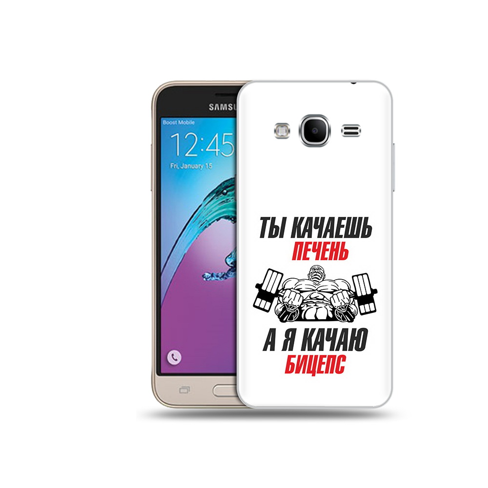 Чехол MyPads Tocco для Samsung Galaxy J3 (2016) бодибилдинг качаю бицепс (PT29089.580.235), Прозрачный, Tocco
Чехол MyPads Tocco для Samsung Galaxy J3 (2016) бодибилдинг качаю бицепс (PT29089.580.235), Прозрачный, Tocco
