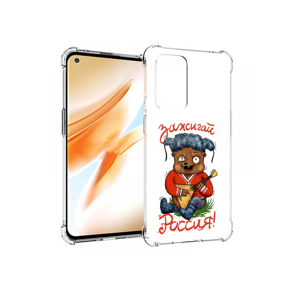 Чехол MyPads Tocco для OnePlus 9 Pro Зажигай Россия (PT159597.127.82), Прозрачный, Tocco
Чехол MyPads Tocco для OnePlus 9 Pro Зажигай Россия (PT159597.127.82), Прозрачный, Tocco