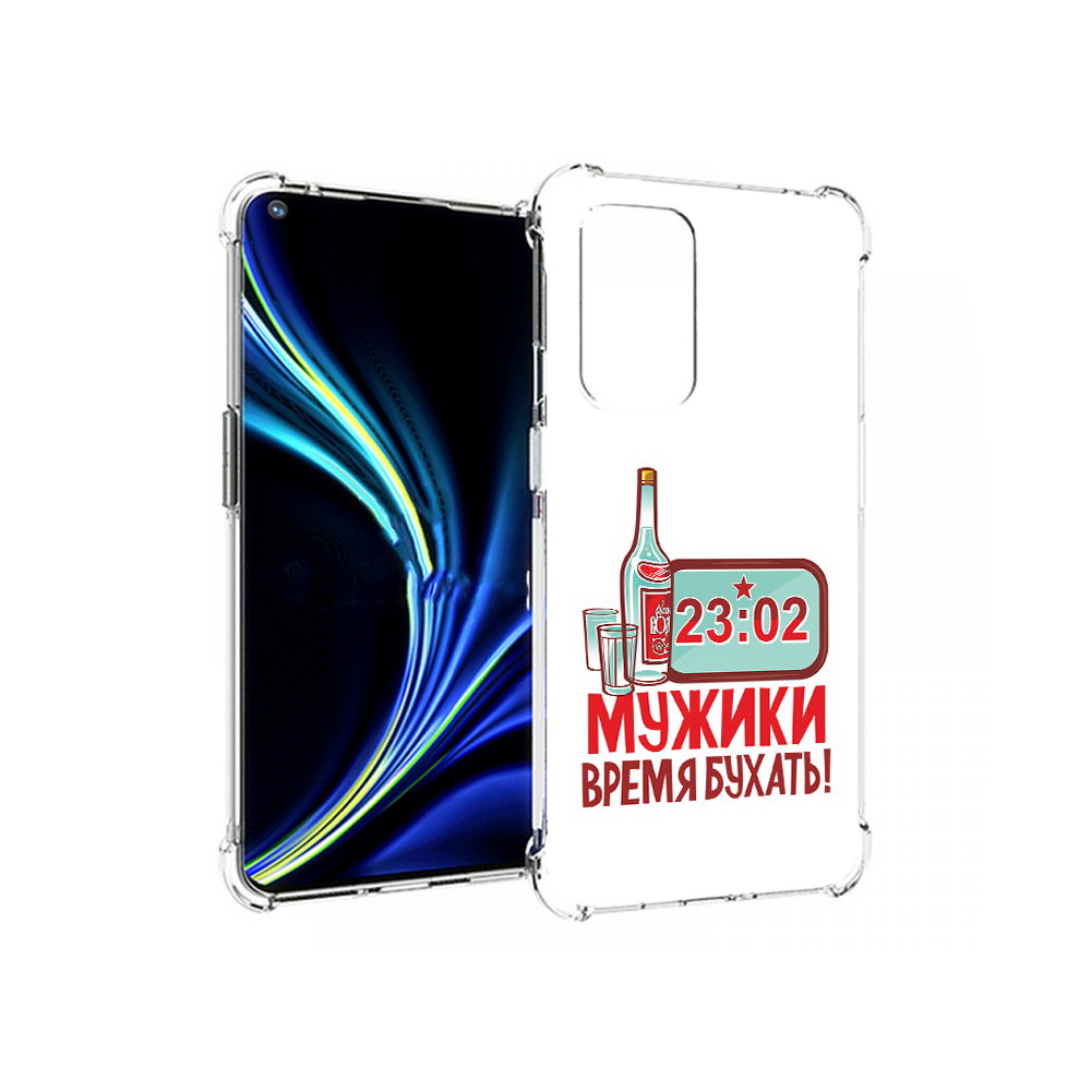Чехол MyPads Tocco для OnePlus 9 23 февраля время пить! (PT159409.128.11), Прозрачный, Tocco
Чехол MyPads Tocco для OnePlus 9 23 февраля время пить! (PT159409.128.11), Прозрачный, Tocco