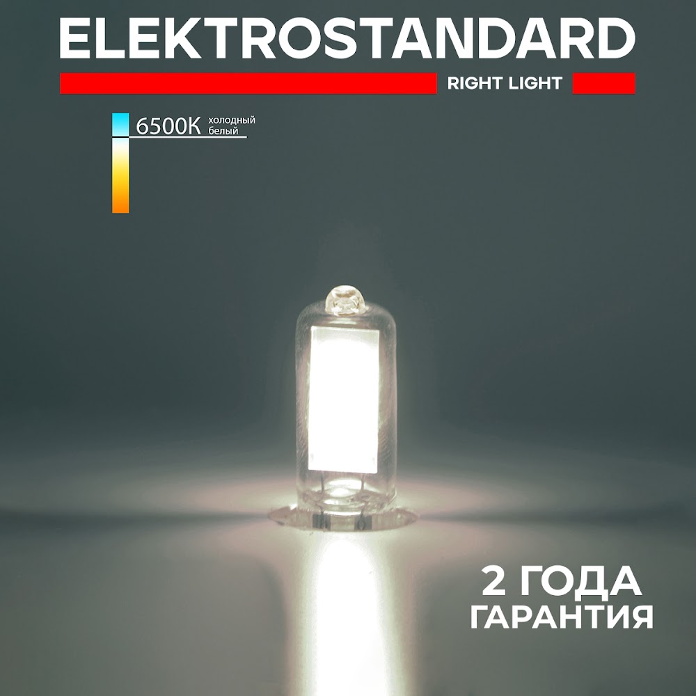 Светодиодная лампа Elektrostandard G4 LED 220V BLG418 JCD 3W 6500K холодный белый
Светодиодная лампа Elektrostandard G4 LED 220V BLG418 JCD 3W 6500K холодный белый