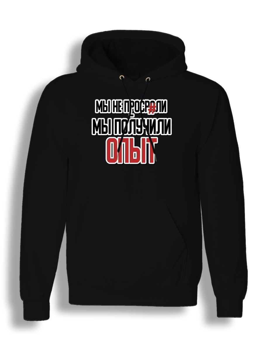 Худи унисекс СувенирShop Прикол/Мем/Мы получили опыт 33 черное L, "Прикол/Мем/Мы получили опыт" 33
Худи унисекс СувенирShop Прикол/Мем/Мы получили опыт 33 черное L, "Прикол/Мем/Мы получили опыт" 33