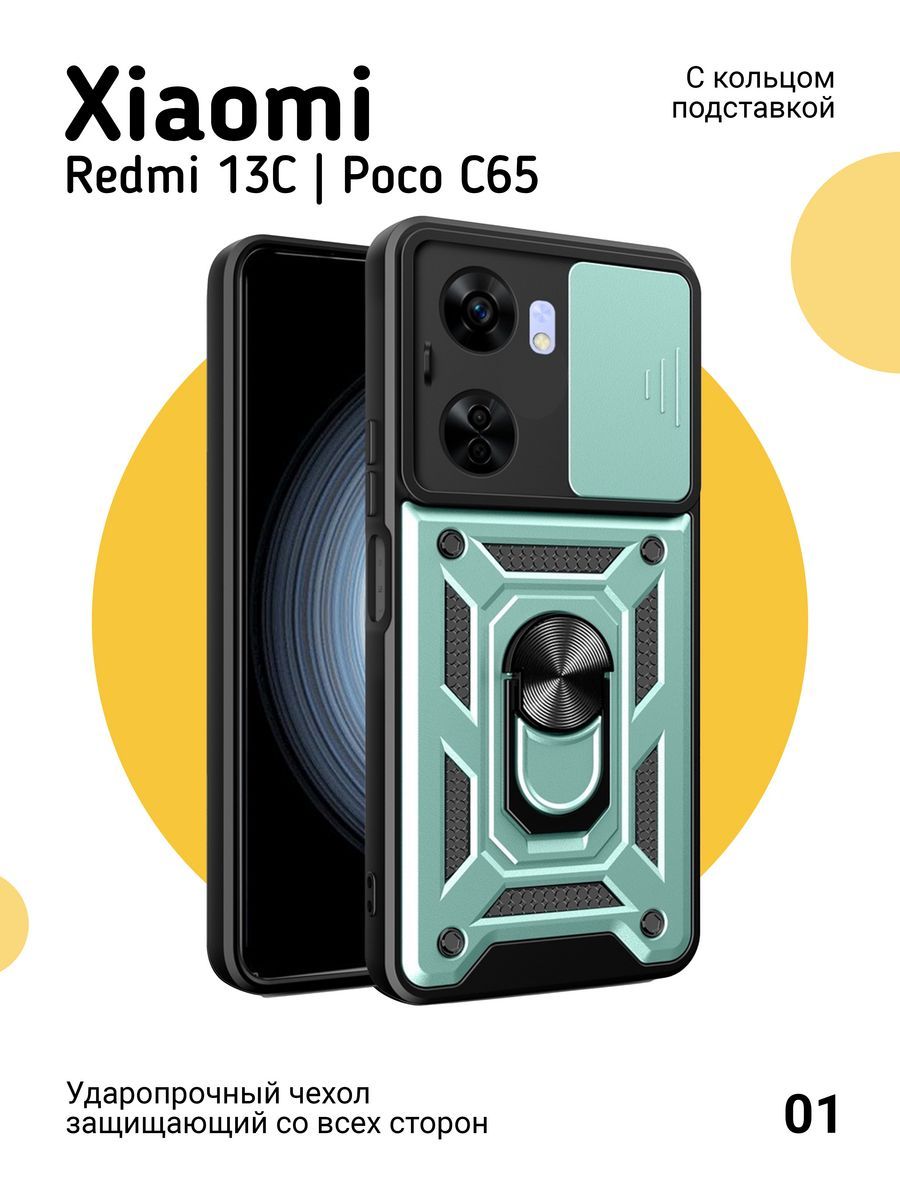 Противоударный чехол на Xiaomi Redmi 13C и Poco C65, Зеленый, Xiaomi Redmi 13C и Poco C65
Противоударный чехол на Xiaomi Redmi 13C и Poco C65, Зеленый, Xiaomi Redmi 13C и Poco C65