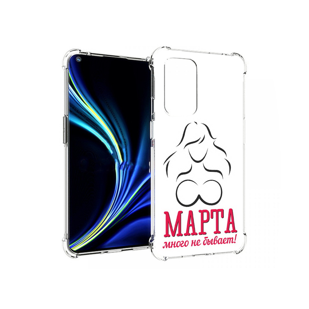 Чехол MyPads Tocco для OnePlus 9 8 марта много не бывает (PT159409.128.17), Прозрачный, Tocco
Чехол MyPads Tocco для OnePlus 9 8 марта много не бывает (PT159409.128.17), Прозрачный, Tocco