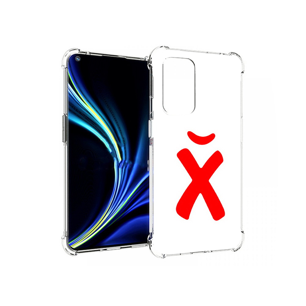 Чехол MyPads Tocco для OnePlus 9 абстракция буква х (PT159409.128.209), Прозрачный, Tocco
Чехол MyPads Tocco для OnePlus 9 абстракция буква х (PT159409.128.209), Прозрачный, Tocco