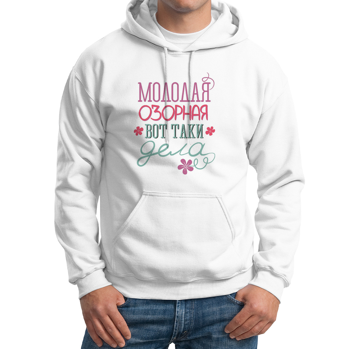 Худи унисекс CoolPodarok Молодая озорная вот таки дела белое 56 RU, Белый, 56M04626
Худи унисекс CoolPodarok Молодая озорная вот таки дела белое 56 RU, Белый, 56M04626