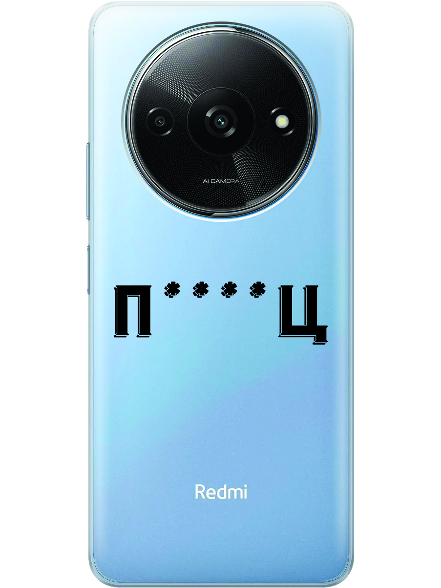 Силиконовый чехол на Xiaomi Redmi A3 с рисунком "Fckd Up" прозрачный, Прозрачный;зеленый;оранжевый, 20012118 
Силиконовый чехол на Xiaomi Redmi A3 с рисунком "Fckd Up" прозрачный, Прозрачный;зеленый;оранжевый, 20012118