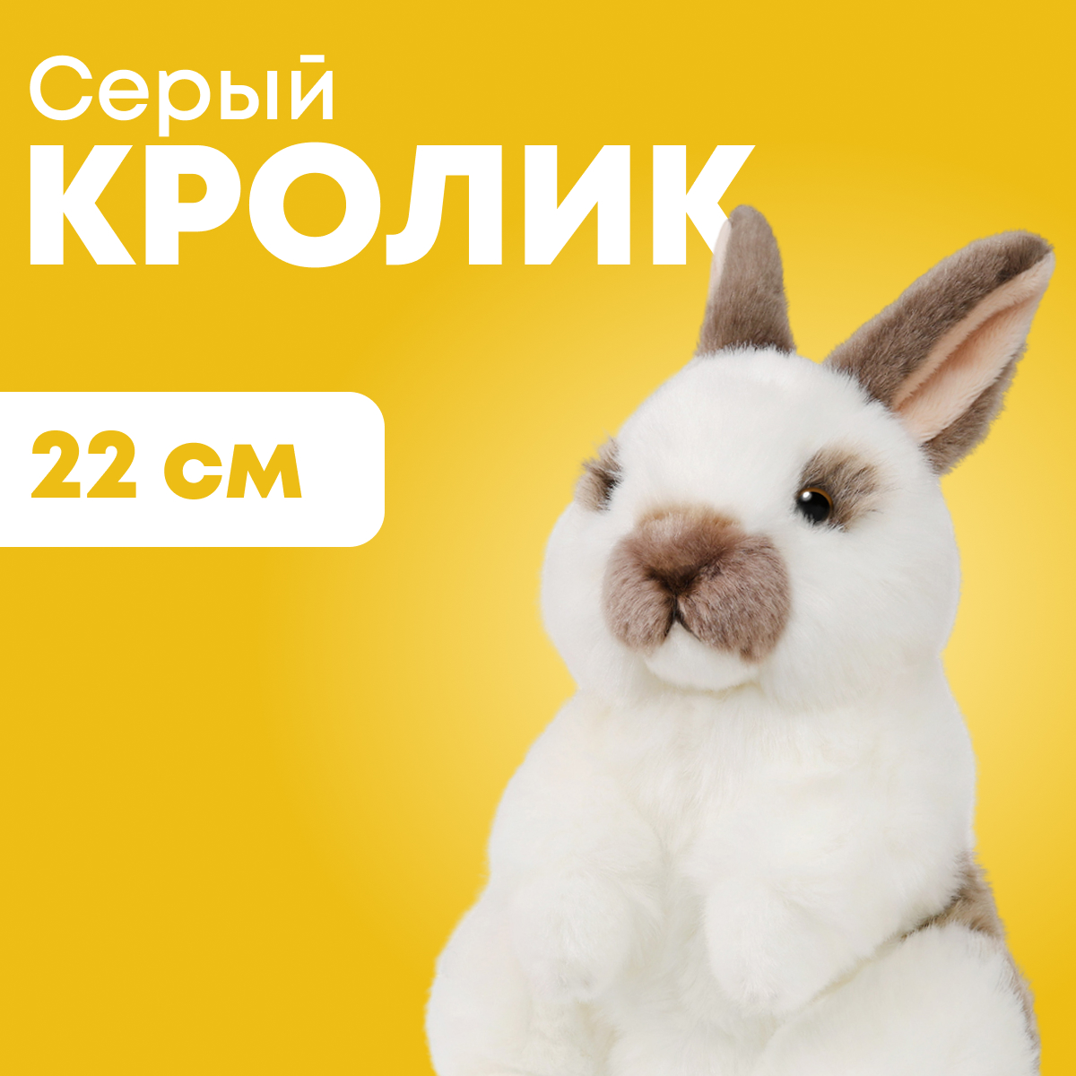 Мягкая игрушка реалистичная MAXITOYS калифорнийский кролик MT-TS112315-22, Белый, MT-TS112315
Мягкая игрушка реалистичная MAXITOYS калифорнийский кролик MT-TS112315-22, Белый, MT-TS112315