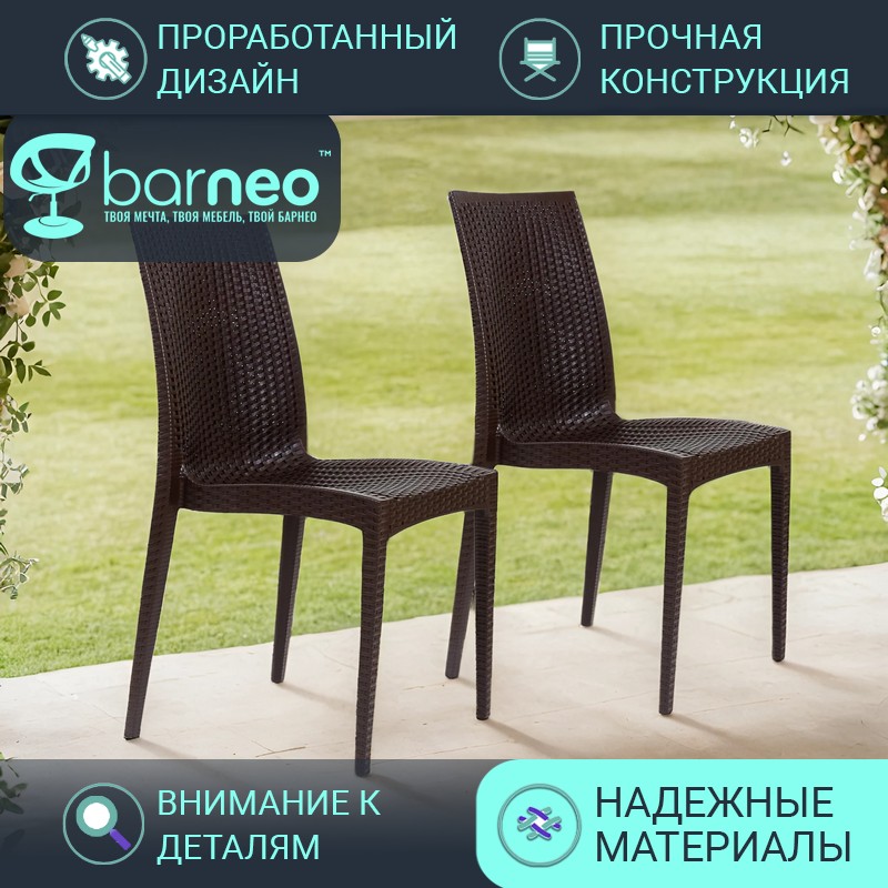 Стулья для кухни BarneoPro N-36 95957V2, стул коричневый, пластик, комплект 2 шт, Barneo N-36
Стулья для кухни BarneoPro N-36 95957V2, стул коричневый, пластик, комплект 2 шт, Barneo N-36