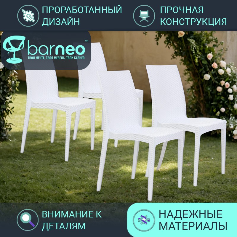 Стулья для кухни BarneoPro N-36 95958V4, стул белый, износостойкий пластик, комплект 4 шт, Barneo N-36
Стулья для кухни BarneoPro N-36 95958V4, стул белый, износостойкий пластик, комплект 4 шт, Barneo N-36