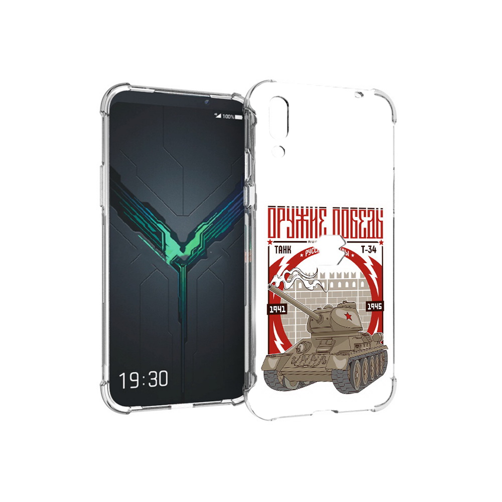 Чехол MyPads Tocco для Xiaomi Black Shark 2 Оружие победы (PT144492.263.127), Прозрачный, Tocco
Чехол MyPads Tocco для Xiaomi Black Shark 2 Оружие победы (PT144492.263.127), Прозрачный, Tocco