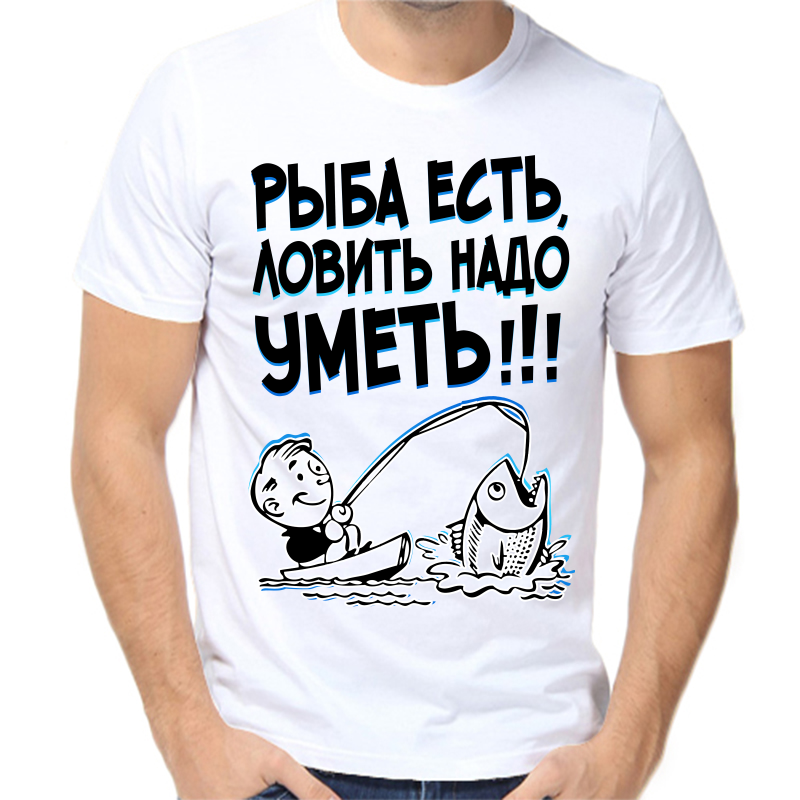 Футболка мужская белая 52 р-р для рыбаков рыба есть ловить надо уметь 2, Белый, fm_ryba_est_lovit_nado_umet
Футболка мужская белая 52 р-р для рыбаков рыба есть ловить надо уметь 2, Белый, fm_ryba_est_lovit_nado_umet