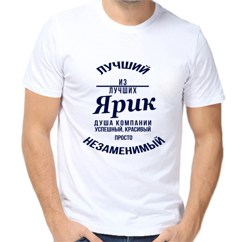 Футболка мужская белая 64 р-р лучший из лучших ярик, Белый, fm_luchshiy_iz_luchshih_yarik
Футболка мужская белая 64 р-р лучший из лучших ярик, Белый, fm_luchshiy_iz_luchshih_yarik