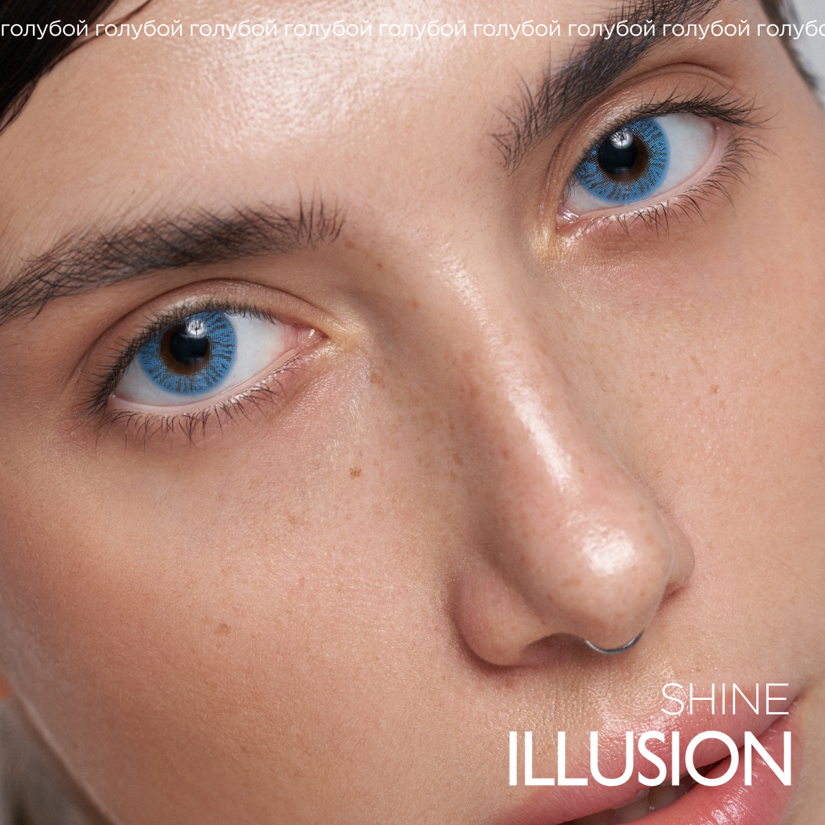 Контактные линзы ILLUSION colors Shine 2 линзы -4,5D blue голубой, Синие, Shine 2 линзы
Контактные линзы ILLUSION colors Shine 2 линзы -4,5D blue голубой, Синие, Shine 2 линзы