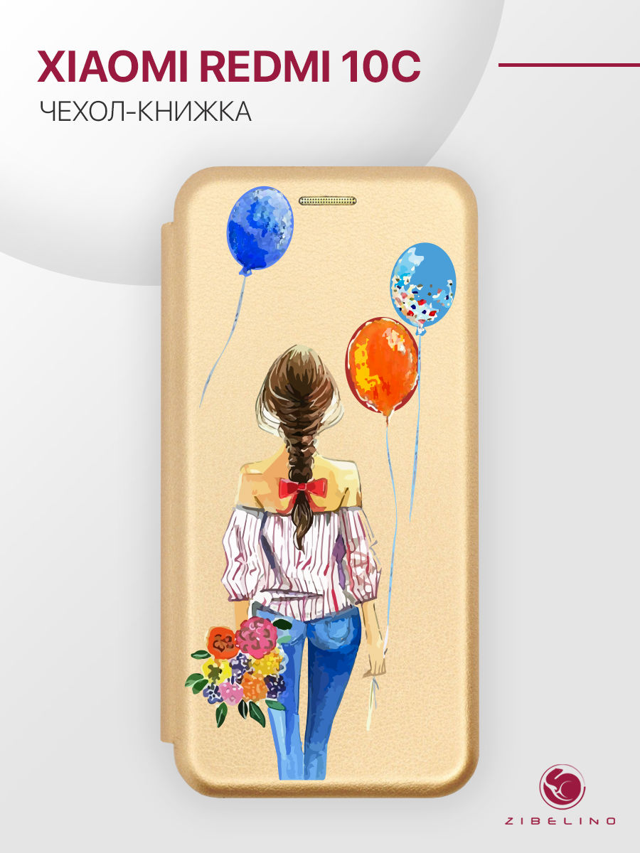 Чехол Для Xiaomi Redmi 10C С Рисунком, С Магнитом, Золотистый, С Принтом Девушка С Шарами, ZB-XIA-RDM-10C
Чехол Для Xiaomi Redmi 10C С Рисунком, С Магнитом, Золотистый, С Принтом Девушка С Шарами, ZB-XIA-RDM-10C