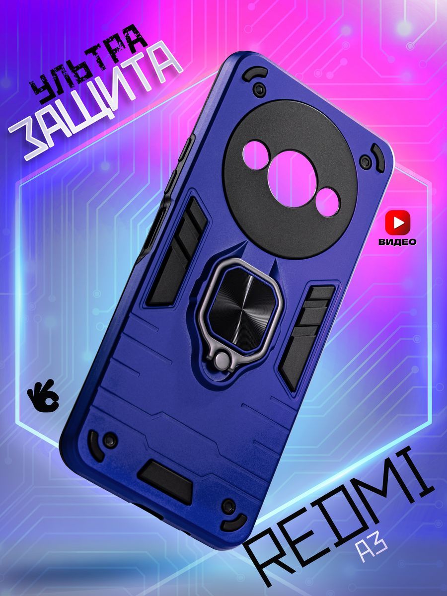 Чехол на Xiaomi Redmi A3/Poco C61 с кольцом магнитом, Синий, Xiaomi Redmi A3/Poco C61
Чехол на Xiaomi Redmi A3/Poco C61 с кольцом магнитом, Синий, Xiaomi Redmi A3/Poco C61