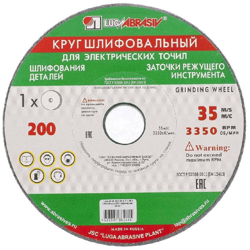 Круг Шлифовальный, 200 Х 20 Х 32 Мм, 63с, F60, N (Луга)// Россия Noname арт.73484
Круг Шлифовальный, 200 Х 20 Х 32 Мм, 63с, F60, N (Луга)// Россия Noname арт.73484