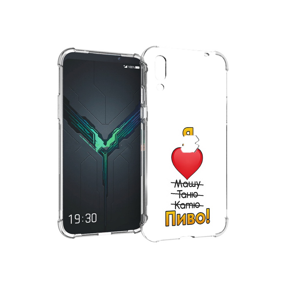 Чехол MyPads Tocco для Xiaomi Black Shark 2 Я люблю машу таню катю пиво (PT144492.263.207), Прозрачный, Tocco
Чехол MyPads Tocco для Xiaomi Black Shark 2 Я люблю машу таню катю пиво (PT144492.263.207), Прозрачный, Tocco