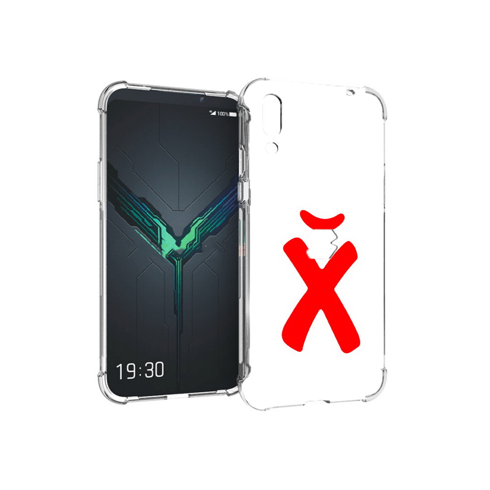 Чехол MyPads Tocco для Xiaomi Black Shark 2 абстракция буква х (PT144492.263.209), Прозрачный, Tocco
Чехол MyPads Tocco для Xiaomi Black Shark 2 абстракция буква х (PT144492.263.209), Прозрачный, Tocco