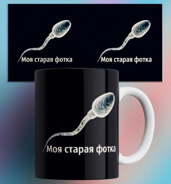 Кружка с принтом Моя первая старая фотка, Кружка Моя первая фотка/мем/с приколом. 330 мл
Кружка с принтом Моя первая старая фотка, Кружка Моя первая фотка/мем/с приколом. 330 мл