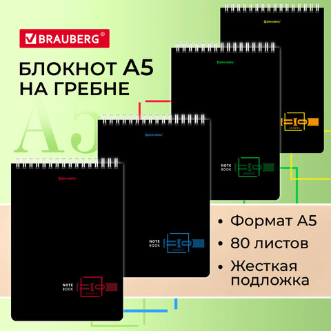 Блокнот А5 (146х206 мм), 80 л., гребень, картон, жесткая подложка, клетка, BRAUBERG, "Da
Блокнот А5 (146х206 мм), 80 л., гребень, картон, жесткая подложка, клетка, BRAUBERG, "Da