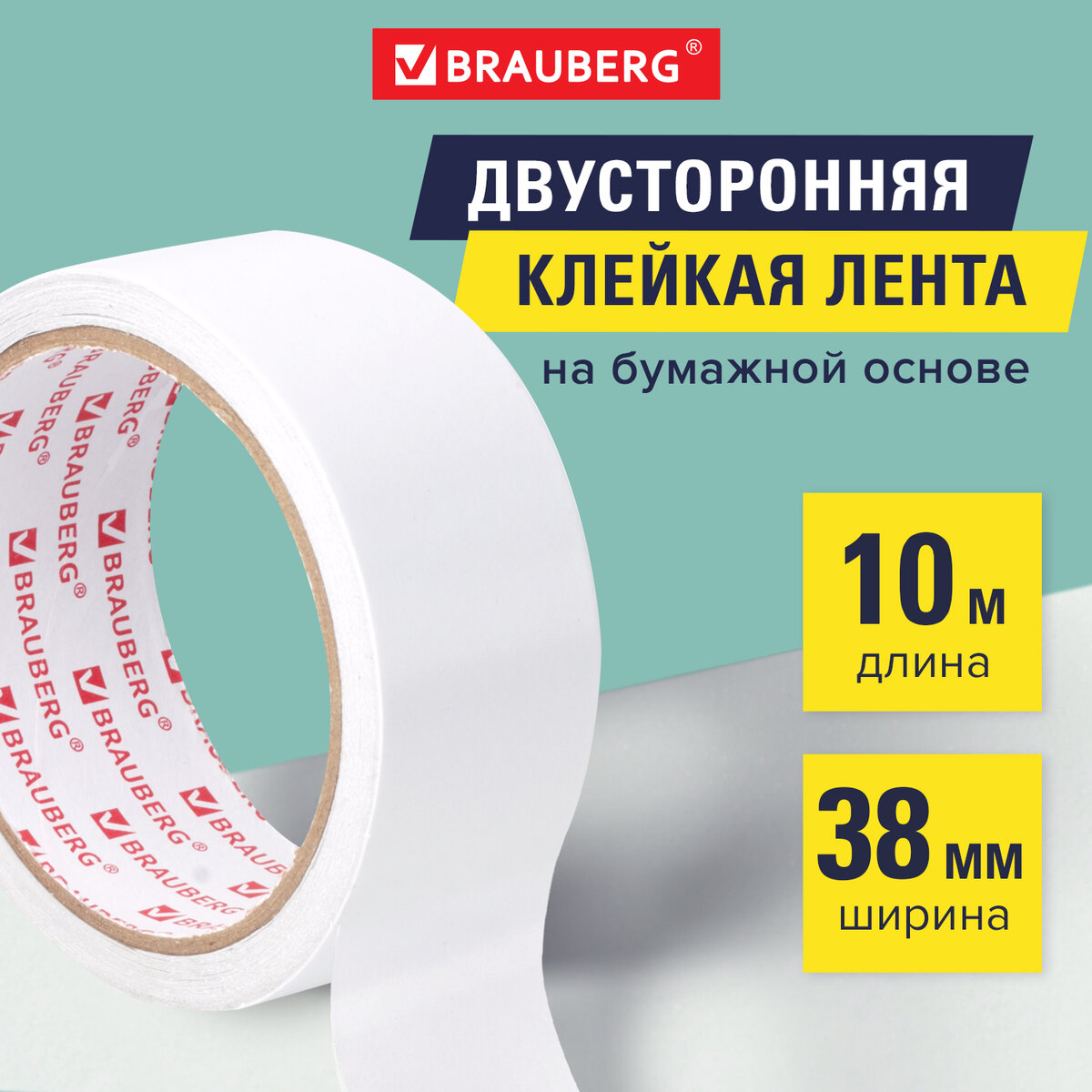 Лента-скотч клейкая двухсторонняя Brauberg, 229056, монтажная 38 мм х 10 м,бумажная основа, Прозрачный, 229056
Лента-скотч клейкая двухсторонняя Brauberg, 229056, монтажная 38 мм х 10 м,бумажная основа, Прозрачный, 229056