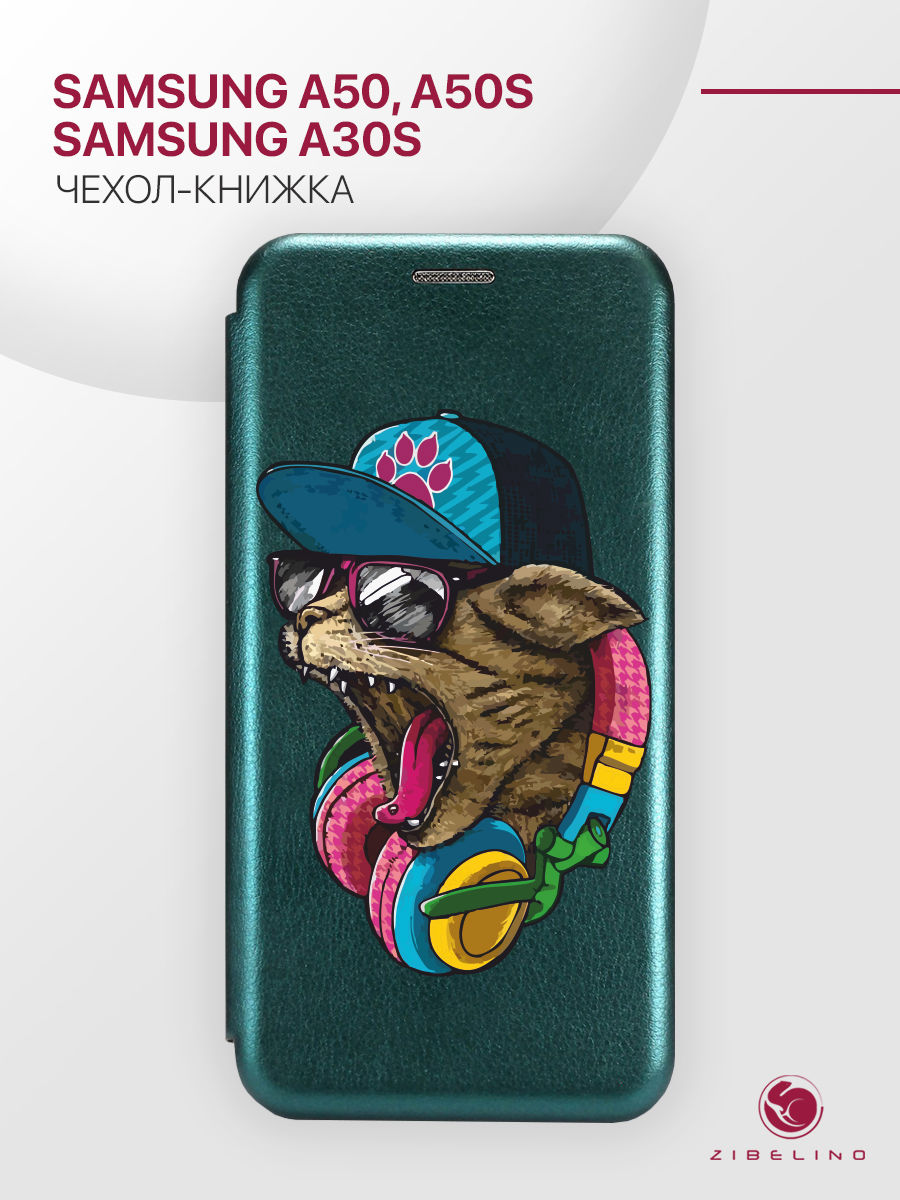 Чехол Для Samsung A50, A50S, A30S С Рисунком, С Магнитом, Изумрудный, С Принтом Кот Репер, Зеленый, ZB-SAM-A505
Чехол Для Samsung A50, A50S, A30S С Рисунком, С Магнитом, Изумрудный, С Принтом Кот Репер, Зеленый, ZB-SAM-A505