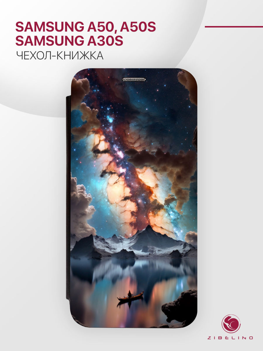 Чехол Для Samsung A50, A50S, A30S С Рисунком, С Магнитом, Черный, С Принтом Млечный Путь, ZB-SAM-A505
Чехол Для Samsung A50, A50S, A30S С Рисунком, С Магнитом, Черный, С Принтом Млечный Путь, ZB-SAM-A505