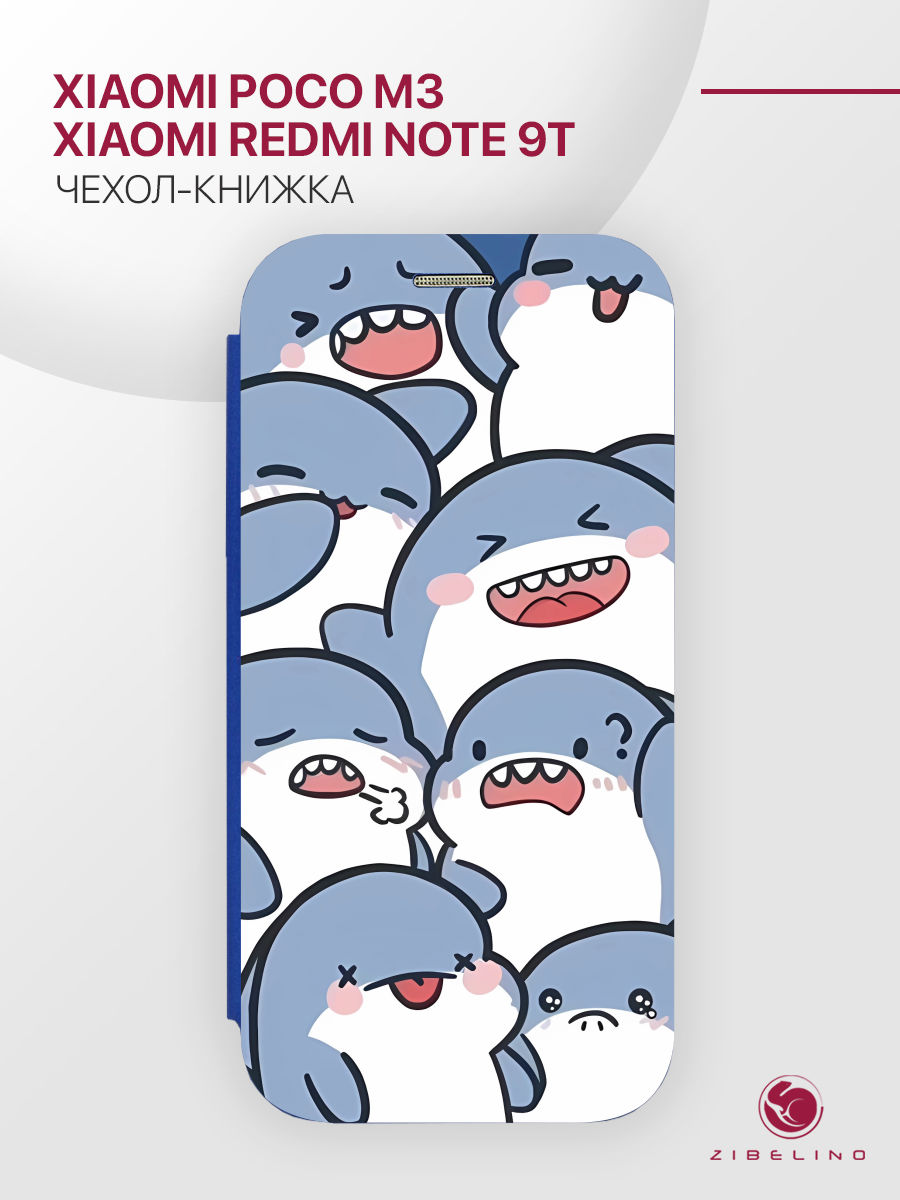 Чехол Для Poco M3, Xiaomi Redmi 9T С Рисунком, С Магнитом, Синий, С Принтом Акуленок, ZB-XIA-M3
Чехол Для Poco M3, Xiaomi Redmi 9T С Рисунком, С Магнитом, Синий, С Принтом Акуленок, ZB-XIA-M3