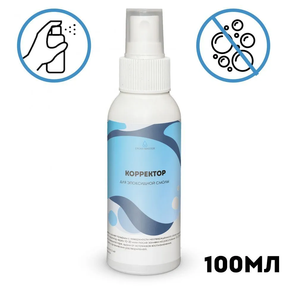Корректор EPOXYMASTER KE11 от пузырьков для эпоксидной смолы, 100мл, Прозрачный, Корректор
Корректор EPOXYMASTER KE11 от пузырьков для эпоксидной смолы, 100мл, Прозрачный, Корректор
