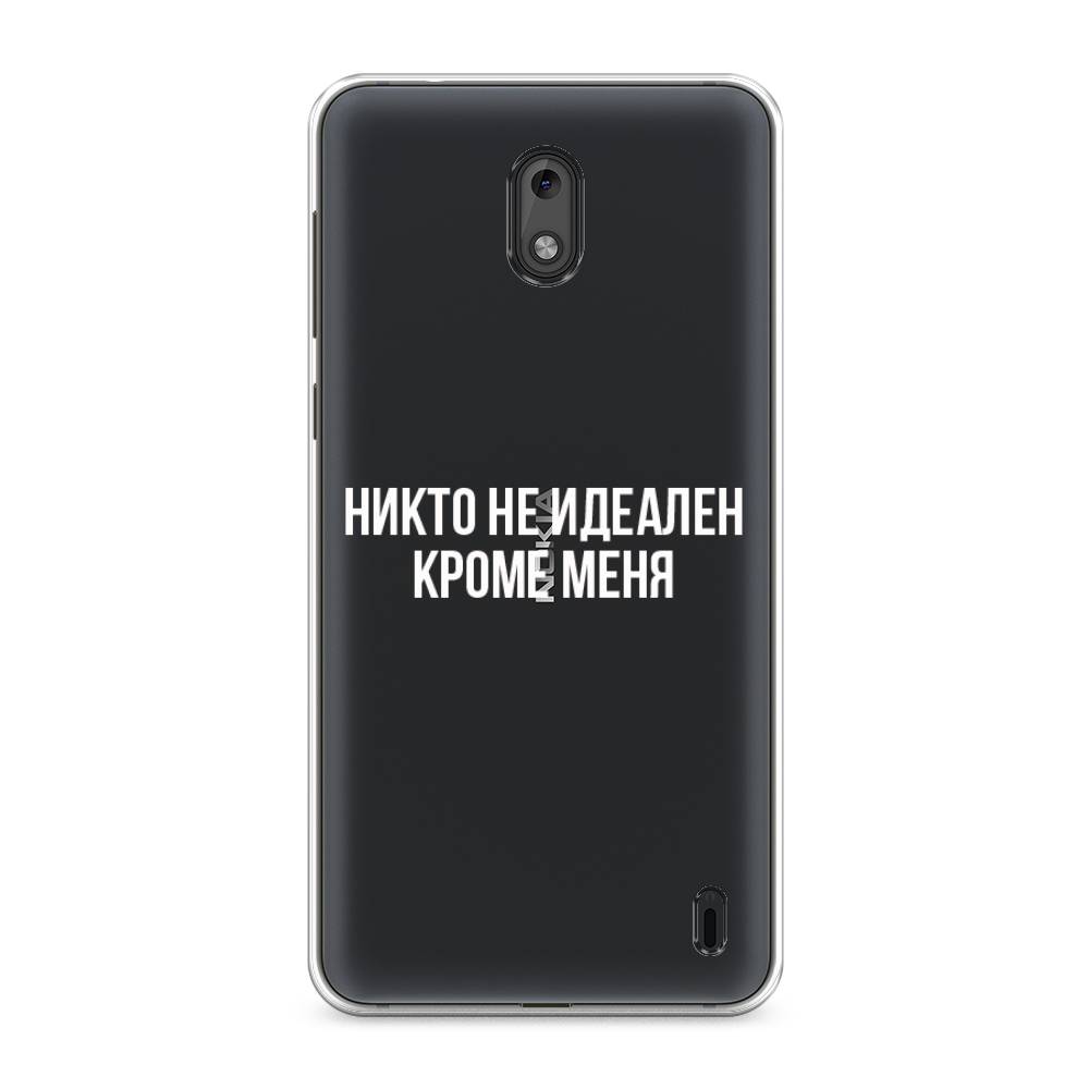 Чехол Awog на Nokia 2 / Нокиа 2 "Никто не идеален кроме меня", Серый;прозрачный;белый, 120850-6
Чехол Awog на Nokia 2 / Нокиа 2 "Никто не идеален кроме меня", Серый;прозрачный;белый, 120850-6