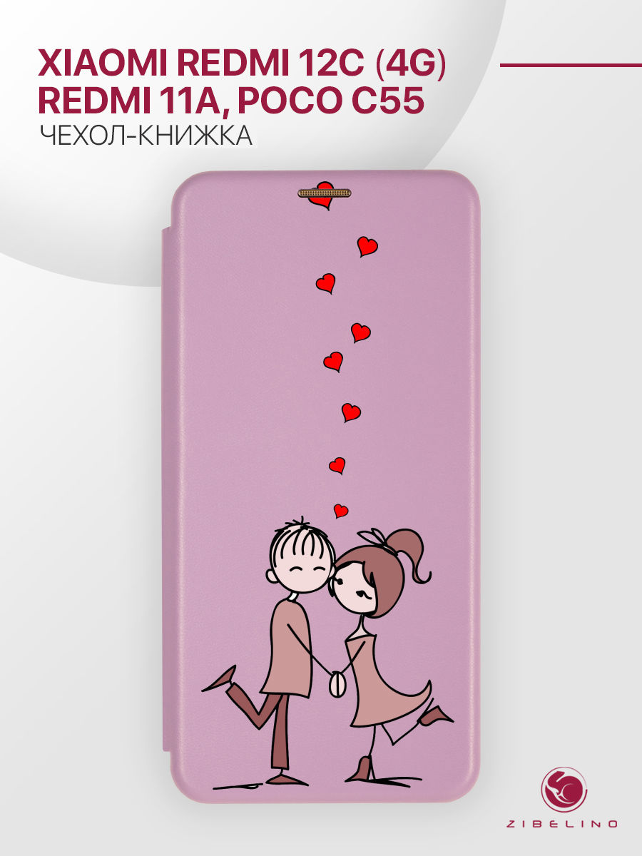 Чехол Для Xiaomi Redmi 12C С Рисунком, С Магнитом, Сиреневый, С Принтом Влюблённая Парочка, Фиолетовый, ZB-XIA-RDM-12C
Чехол Для Xiaomi Redmi 12C С Рисунком, С Магнитом, Сиреневый, С Принтом Влюблённая Парочка, Фиолетовый, ZB-XIA-RDM-12C