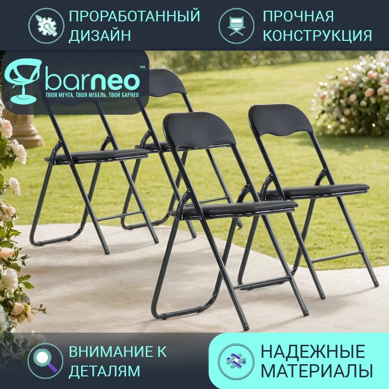 Стулья для дачиBarneoPro N-297 Joker N297BlackV4, стул черный, складной, комплект 4 шт, Barneo N-297 Joker
Стулья для дачиBarneoPro N-297 Joker N297BlackV4, стул черный, складной, комплект 4 шт, Barneo N-297 Joker