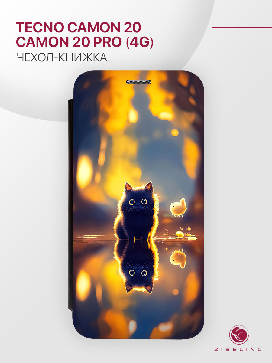 Чехол Для Tecno Camon 20, 20 Pro 4G С Магнитом, Черный, С Принтом Кот Отражение, ZB-TCN-C20-PRO
Чехол Для Tecno Camon 20, 20 Pro 4G С Магнитом, Черный, С Принтом Кот Отражение, ZB-TCN-C20-PRO