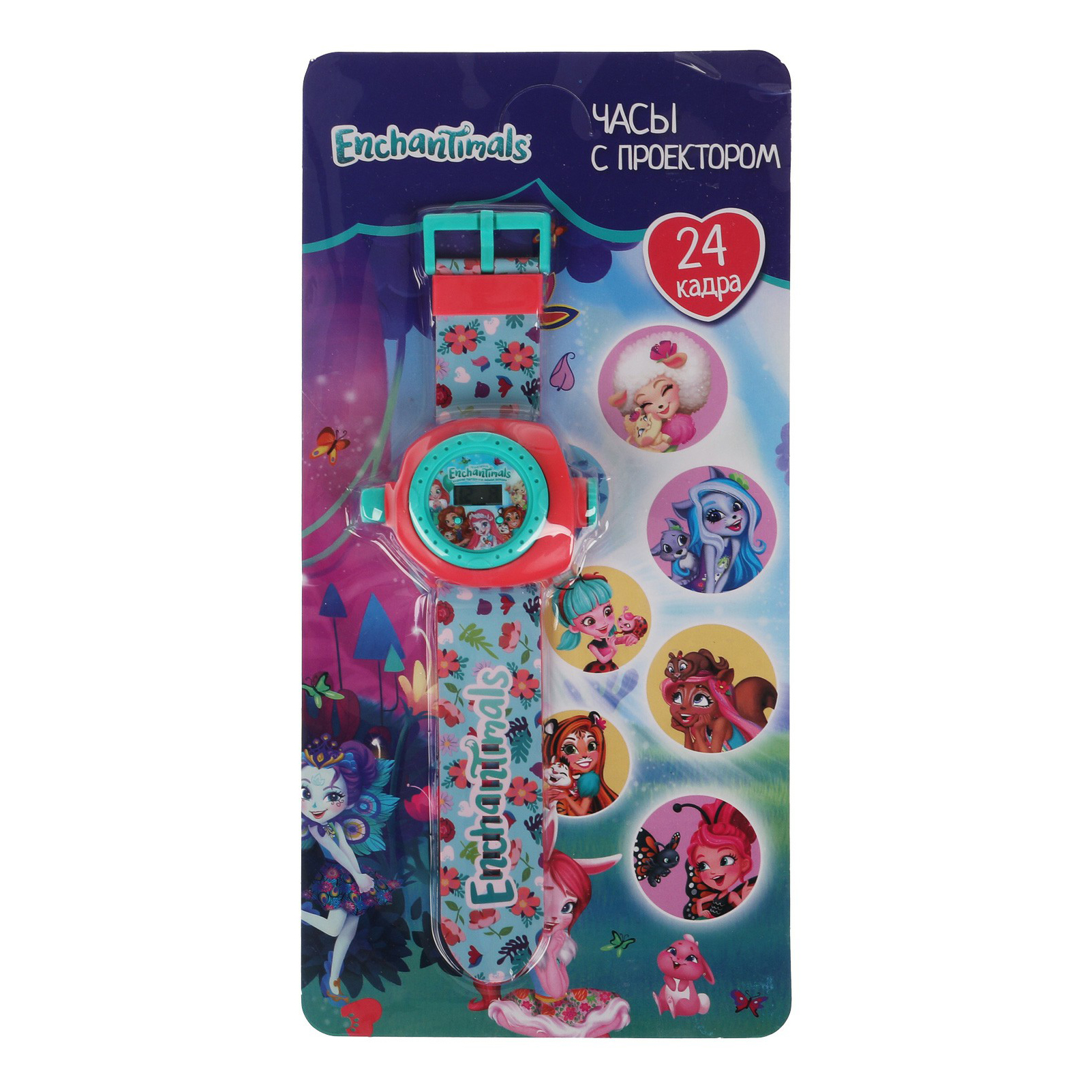 Интерактивная игрушка УМка Enchantimals Часы с проектором 24 кадра в ассортименте, Разноцветный
Интерактивная игрушка УМка Enchantimals Часы с проектором 24 кадра в ассортименте, Разноцветный