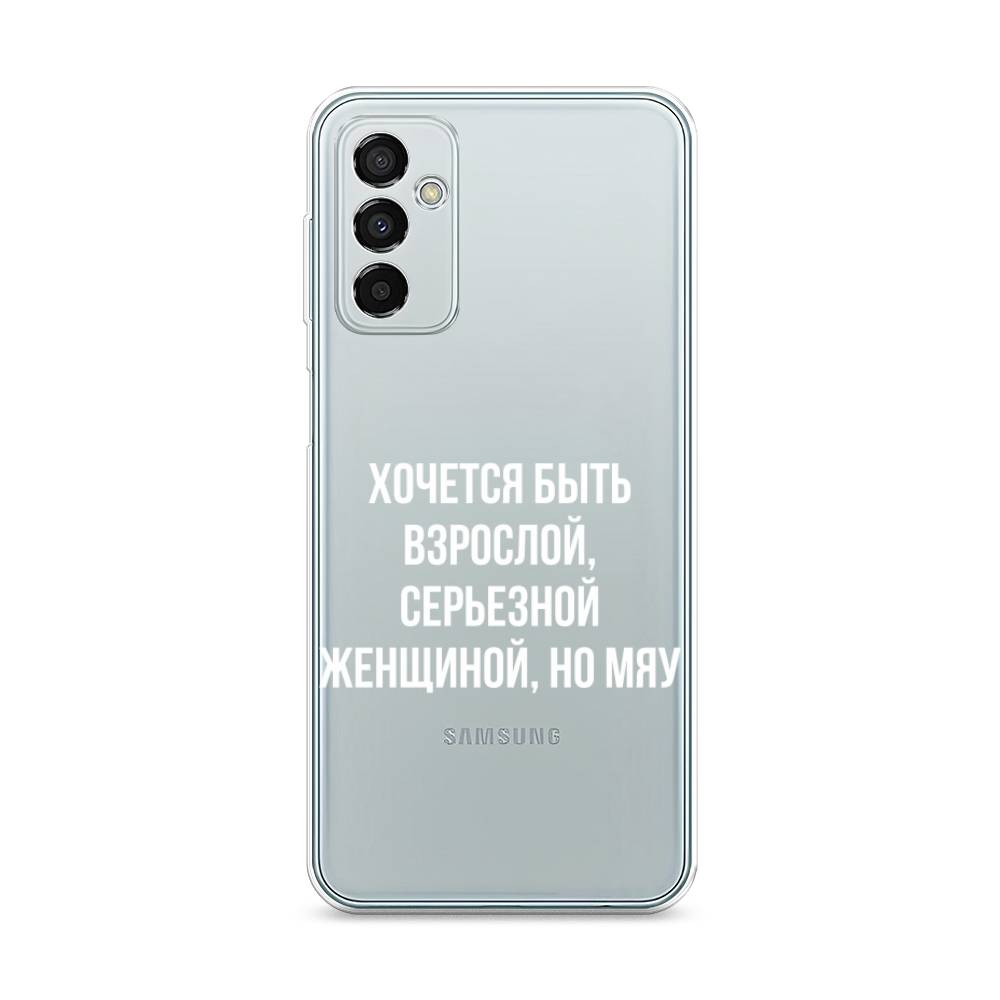 Чехол Awog на Samsung Galaxy M23 5G / Самсунг M23 5G "Серьезная женщина", Разноцветный, 2105550-6
Чехол Awog на Samsung Galaxy M23 5G / Самсунг M23 5G "Серьезная женщина", Разноцветный, 2105550-6