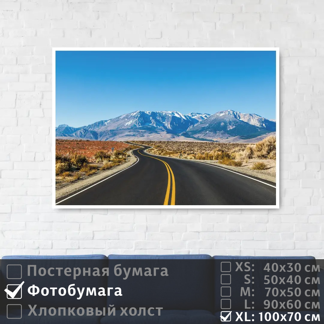 Постер на фотобумаге ПолиЦентр Живописный маршрут ведущий к снежной горе 100х70 см, ЖивописныйМаршрутВедущийКСнежнойГоре1
Постер на фотобумаге ПолиЦентр Живописный маршрут ведущий к снежной горе 100х70 см, ЖивописныйМаршрутВедущийКСнежнойГоре1