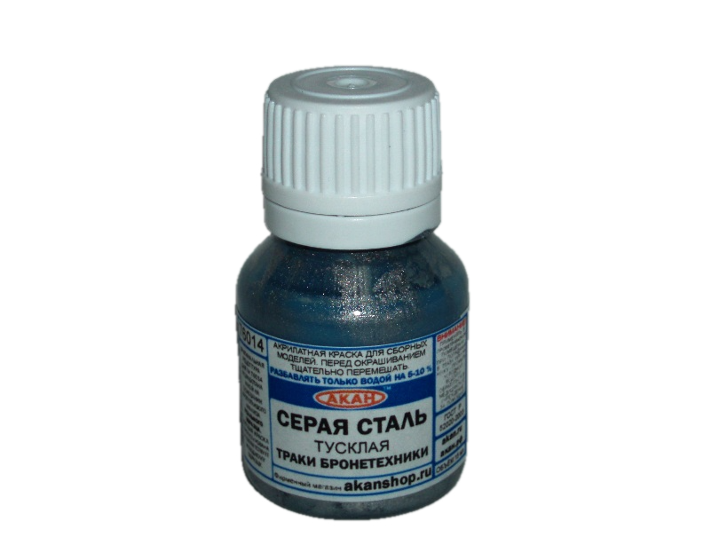 Краска-металлик Серая сталь тусклая; траки бронетехники 10мл, Серебристый
Краска-металлик Серая сталь тусклая; траки бронетехники 10мл, Серебристый