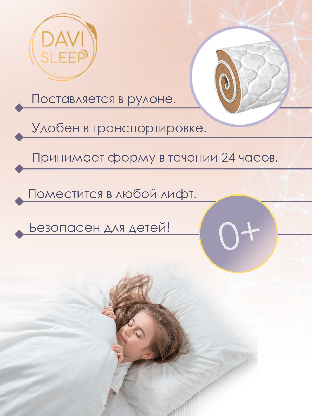 Матрас 140х185 пружинный, DAVI SLEEP Spring Pro, ортопедический на кровать 185х140, Белый, Spring Pro
Матрас 140х185 пружинный, DAVI SLEEP Spring Pro, ортопедический на кровать 185х140, Белый, Spring Pro