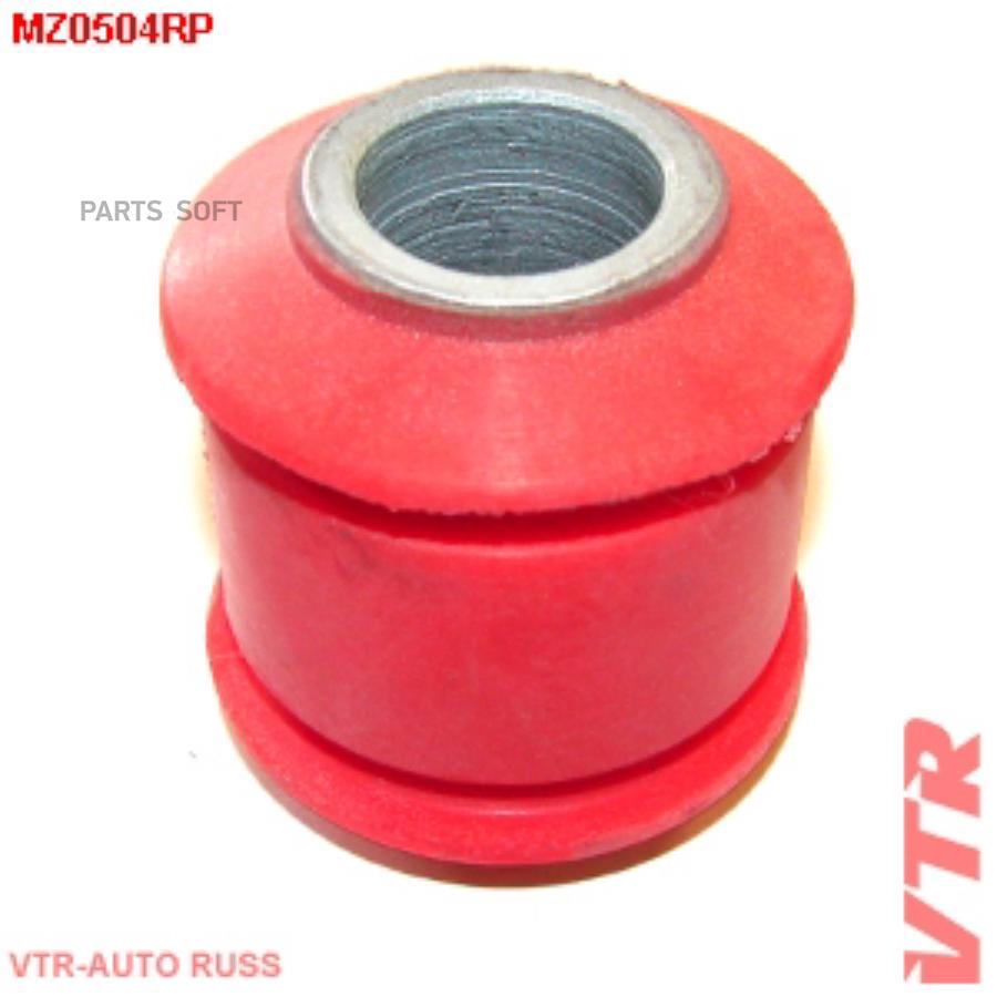 Полиуретановый Сайлентблок Продольной Тяги Задней Подвески, Задний VTR MZ0504RP
Полиуретановый Сайлентблок Продольной Тяги Задней Подвески, Задний VTR MZ0504RP