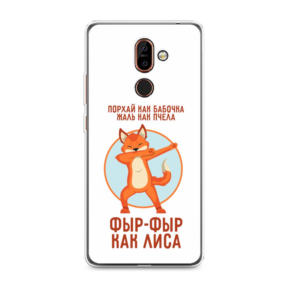 Чехол Awog на Nokia 7 plus / Нокиа 7 plus "Фыр-фыр как лиса", Оранжевый;белый;голубой, 121050-2
Чехол Awog на Nokia 7 plus / Нокиа 7 plus "Фыр-фыр как лиса", Оранжевый;белый;голубой, 121050-2