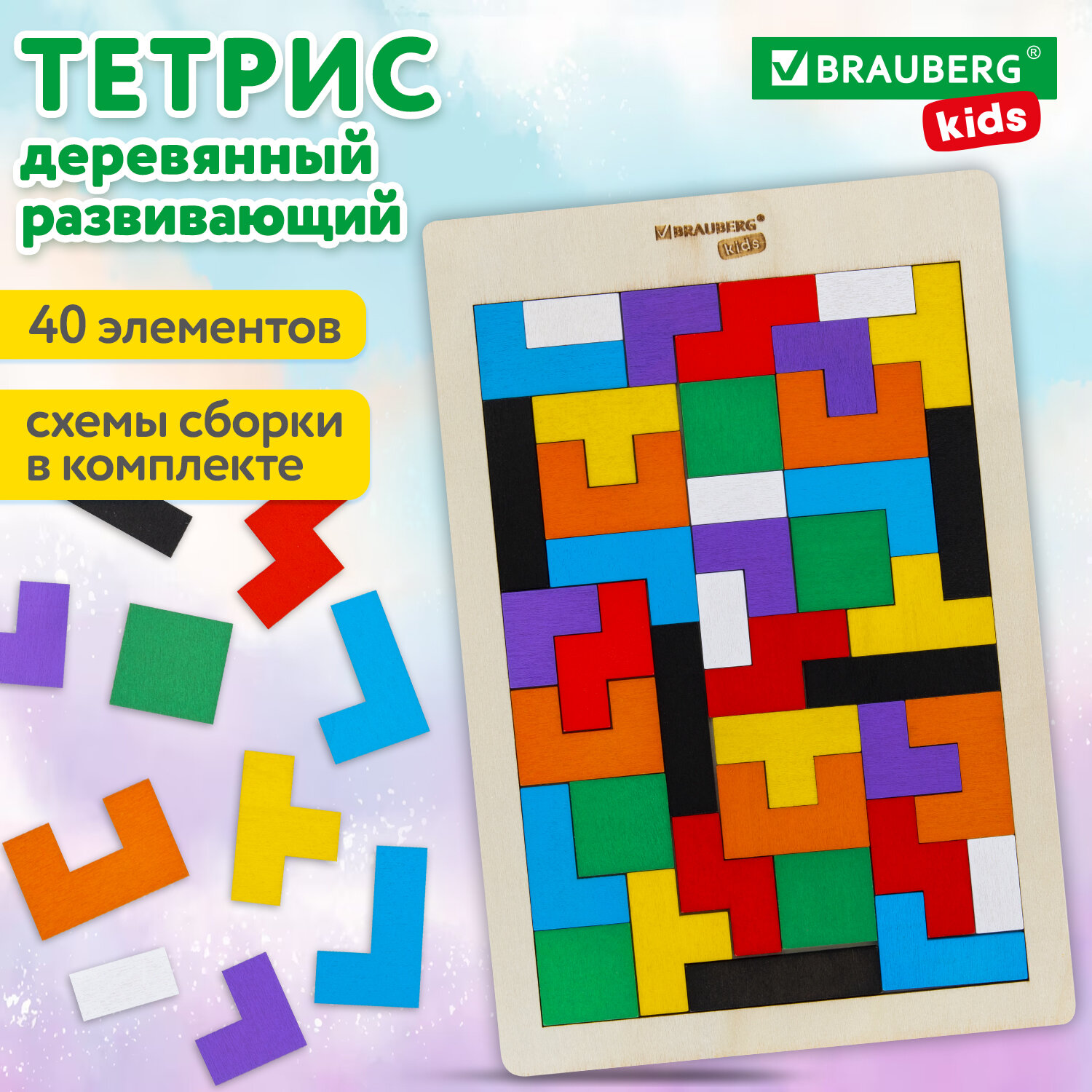 Головоломка Brauberg Kids для детей деревянная Тетрис от 3 лет сортер пазлы для малышей, 34
Головоломка Brauberg Kids для детей деревянная Тетрис от 3 лет сортер пазлы для малышей, 34