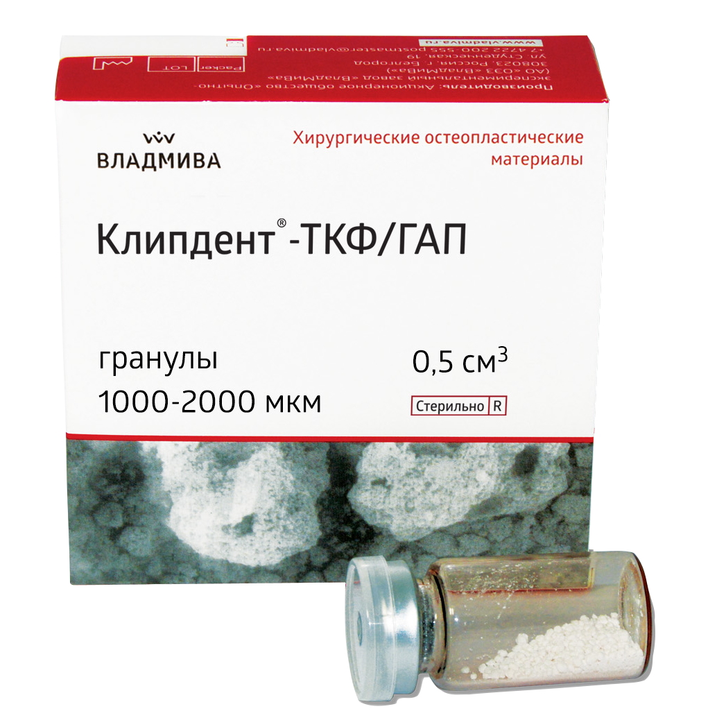 Остеопластический материал Клипдент ТКФ ГАП рентгеноконтрастные гранулы 1000-2000мкм 0,30, Остеопластический материал Клипдент ТКФ ГАП рентгеноконтрастные гранулы 1000-2000 мкм 0,30 гр.
Остеопластический материал Клипдент ТКФ ГАП рентгеноконтрастные гранулы 1000-2000мкм 0,30, Остеопластический материал Клипдент ТКФ ГАП рентгеноконтрастные гранулы 1000-2000 мкм 0,30 гр.