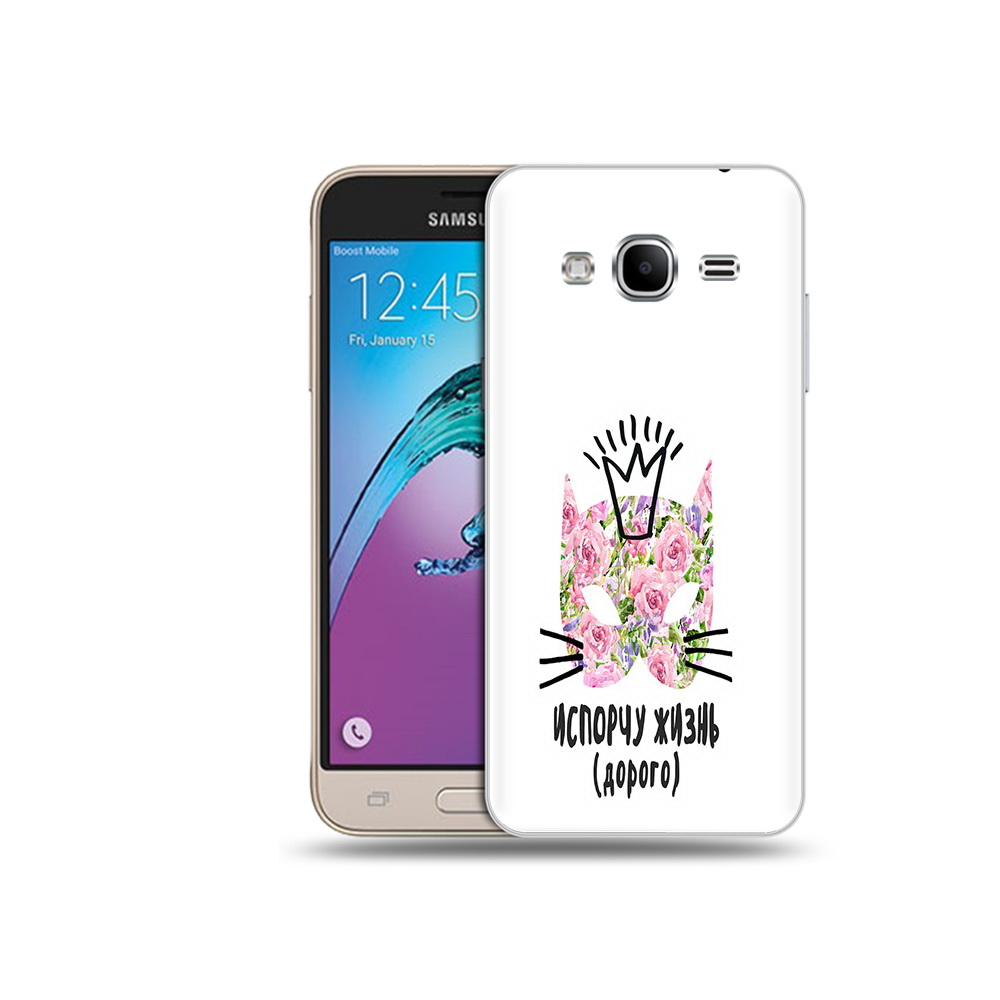 Чехол MyPads Tocco для Samsung Galaxy J3 (2016) испорчу жизнь дорого (PT29089.580.380), Прозрачный, Tocco
Чехол MyPads Tocco для Samsung Galaxy J3 (2016) испорчу жизнь дорого (PT29089.580.380), Прозрачный, Tocco