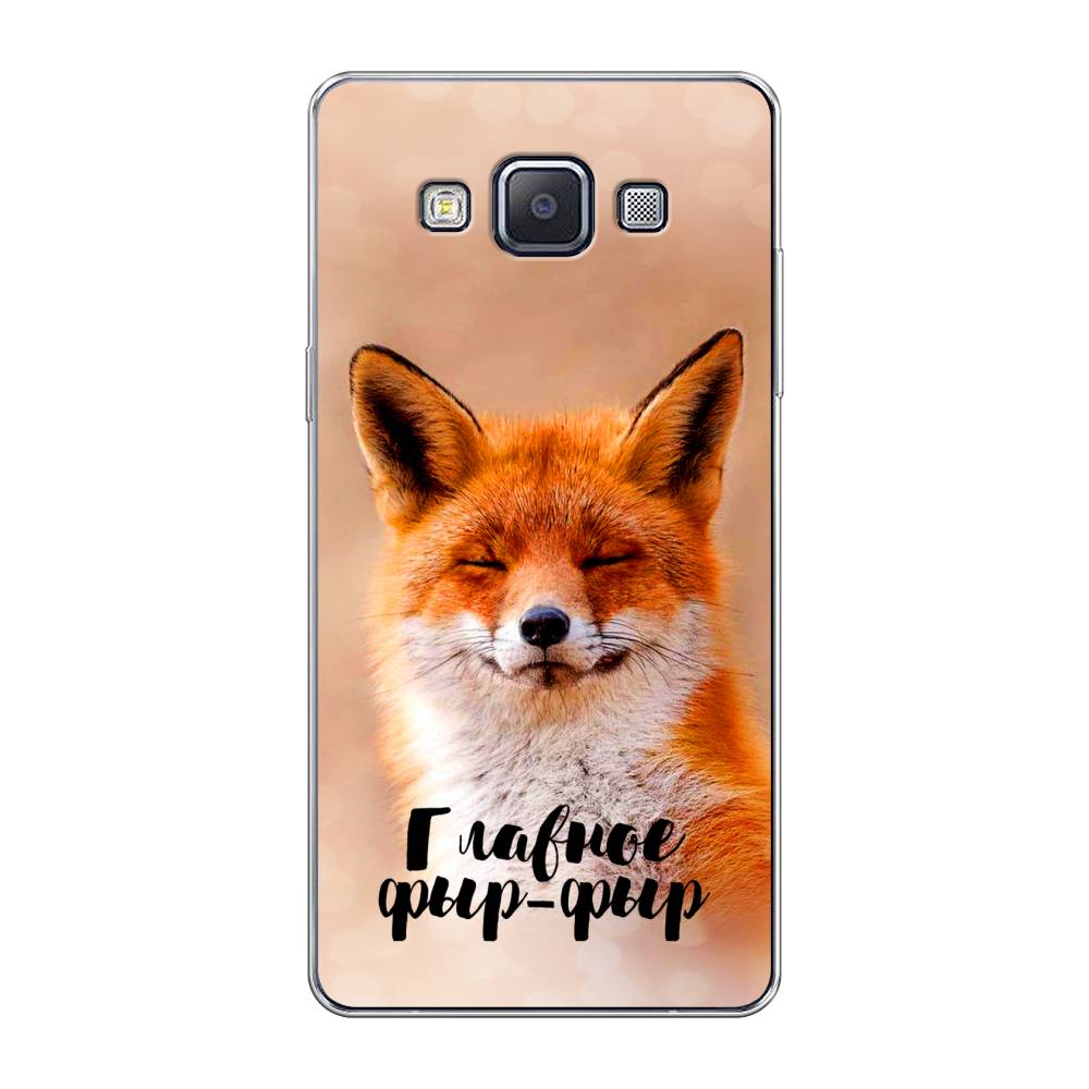 Чехол Awog на Samsung Galaxy A5 / Самсунг A5 "Главное фыр-фыр", Бежевый;белый;оранжевый, 20450-2
Чехол Awog на Samsung Galaxy A5 / Самсунг A5 "Главное фыр-фыр", Бежевый;белый;оранжевый, 20450-2